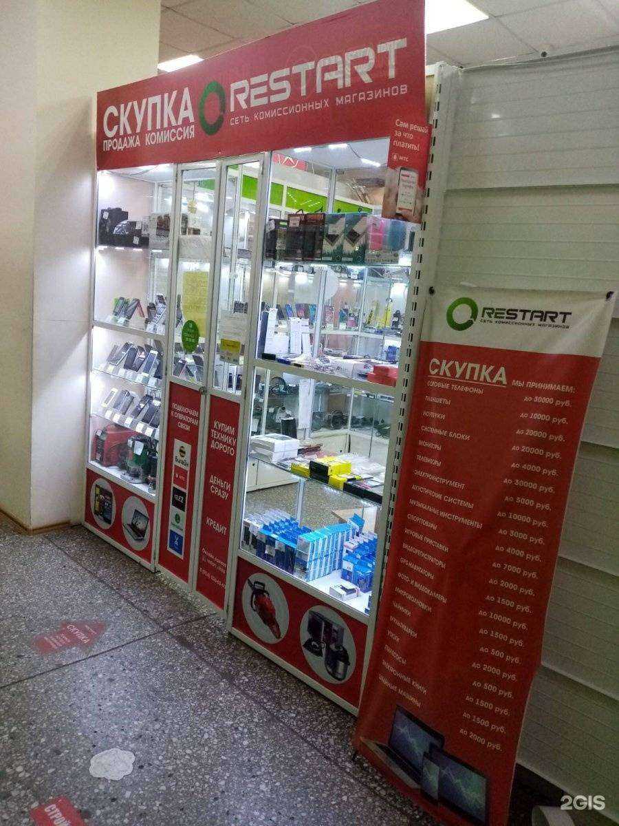 Отзывы на компанию Рестарт в Чите c фото