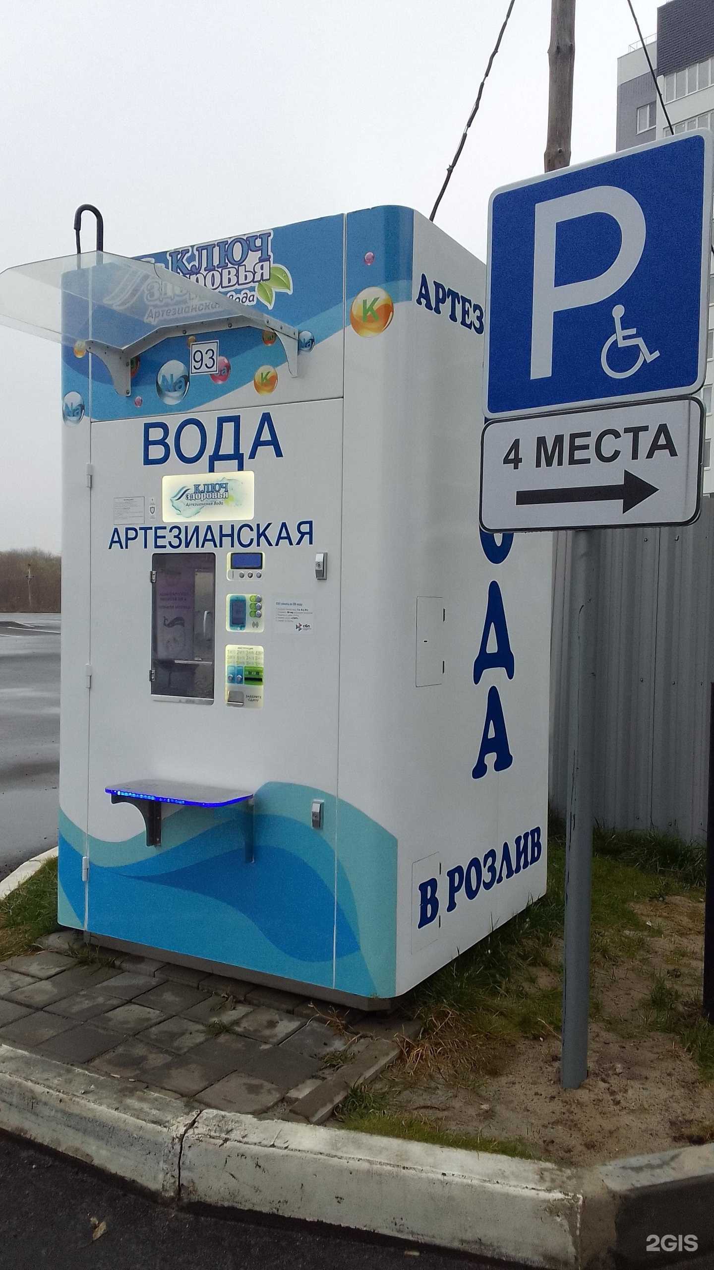 Отзывы на компанию Ключ здоровья в г. Брянск c фото