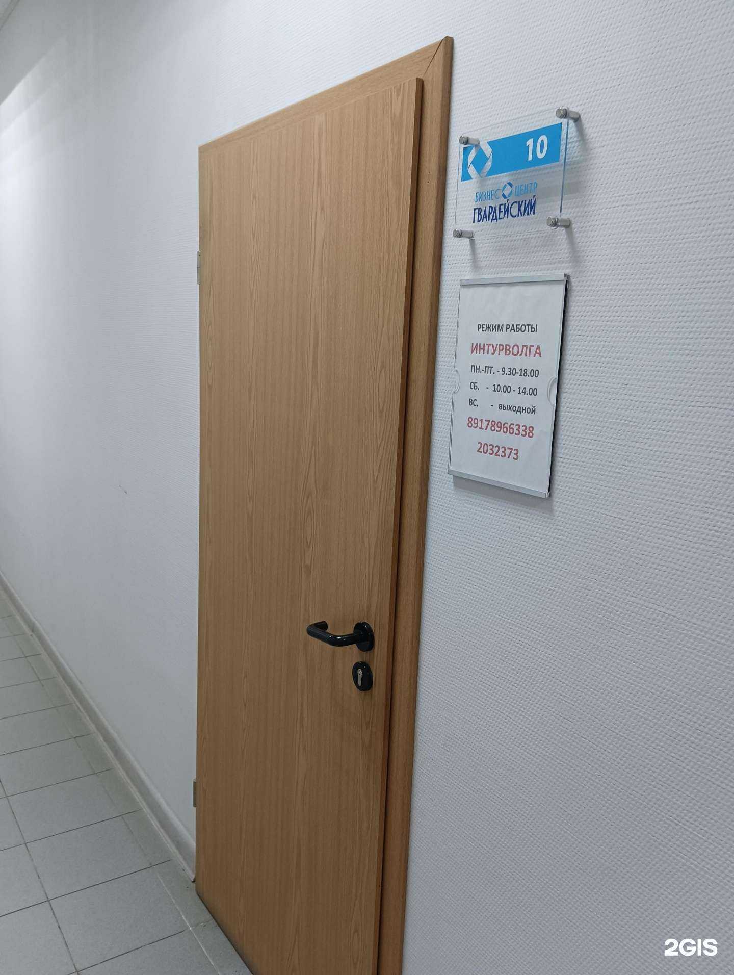 Отзывы на компанию ИнтурВолга в Казани c фото