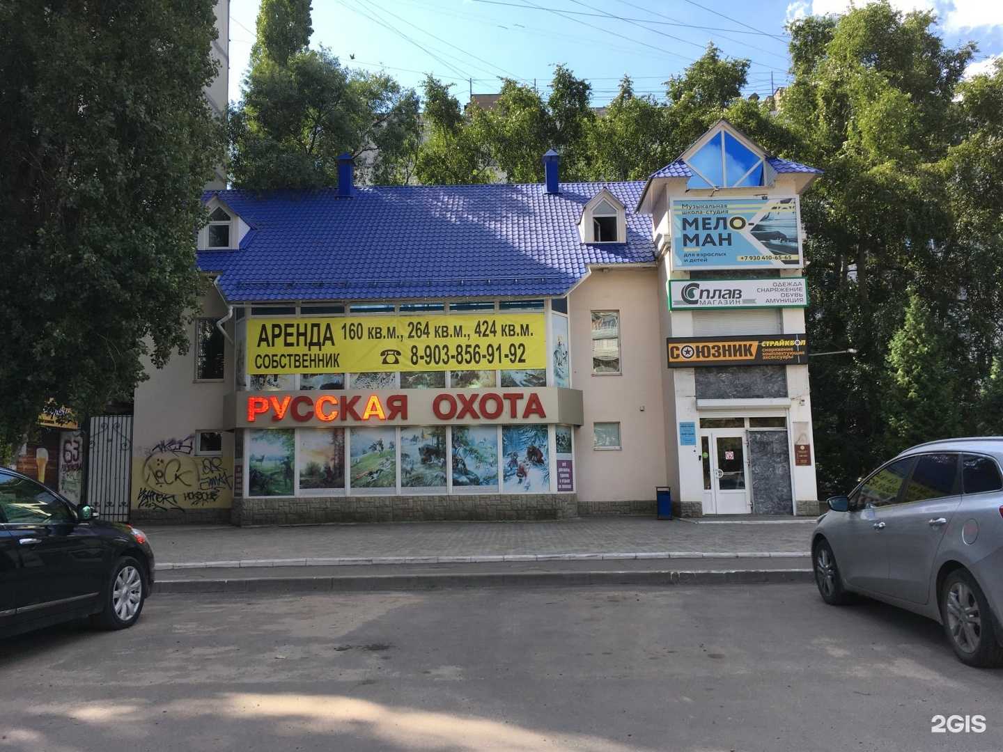 Отзывы на компанию GlavBrow в Воронеже c фото - фотография 2 из 2