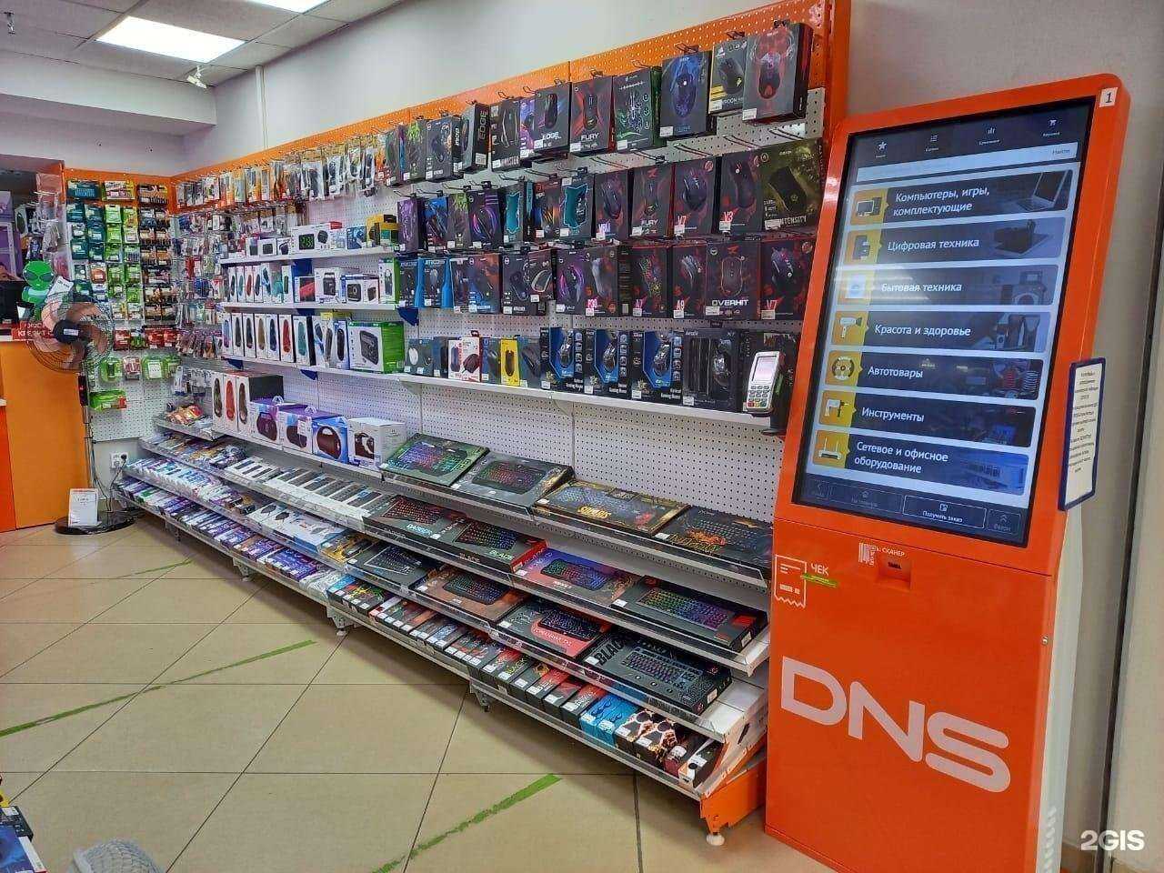 Отзывы на компанию DNS в Омске c фото