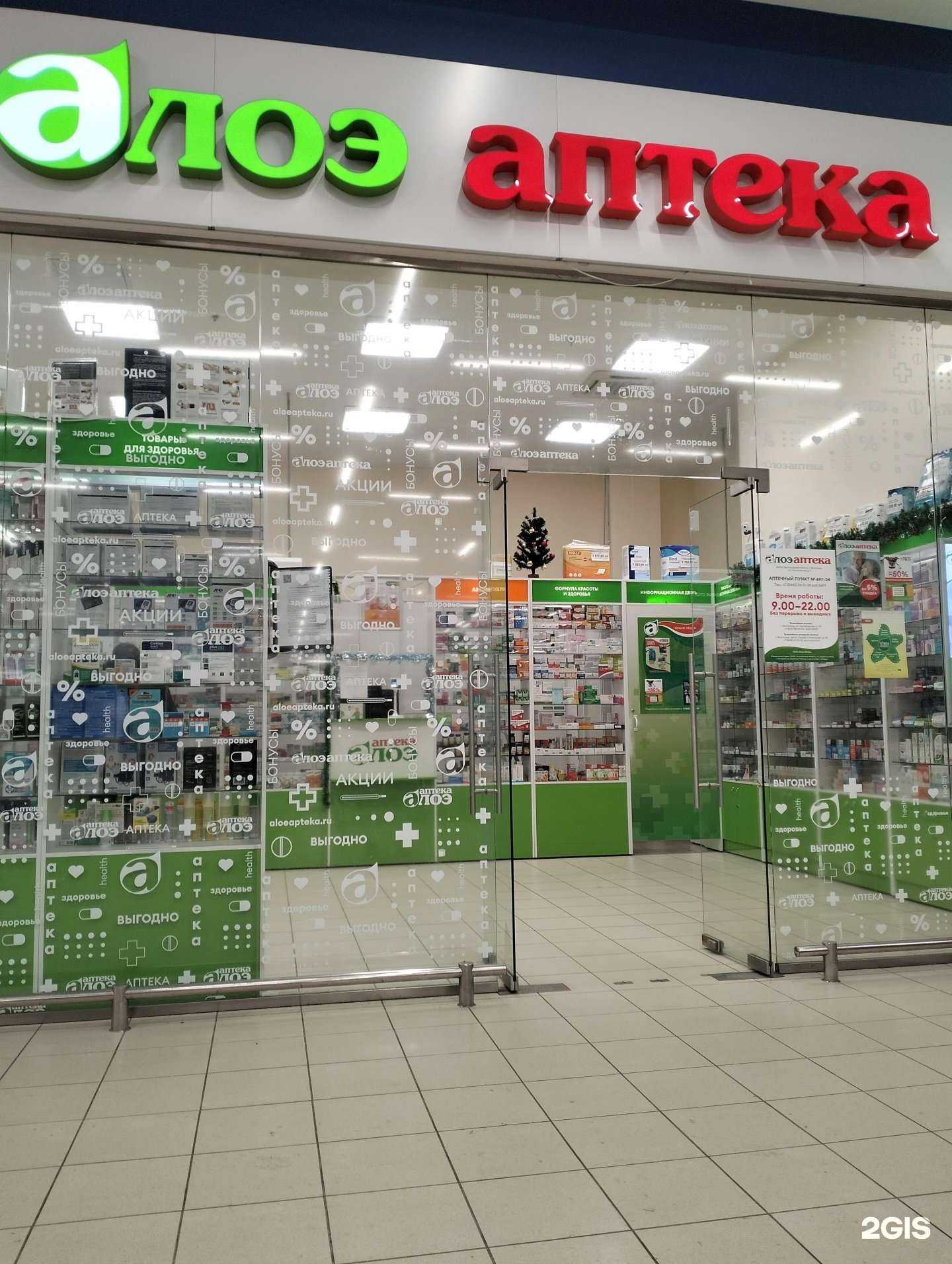 Отзывы на компанию Алоэ в Волгограде c фото