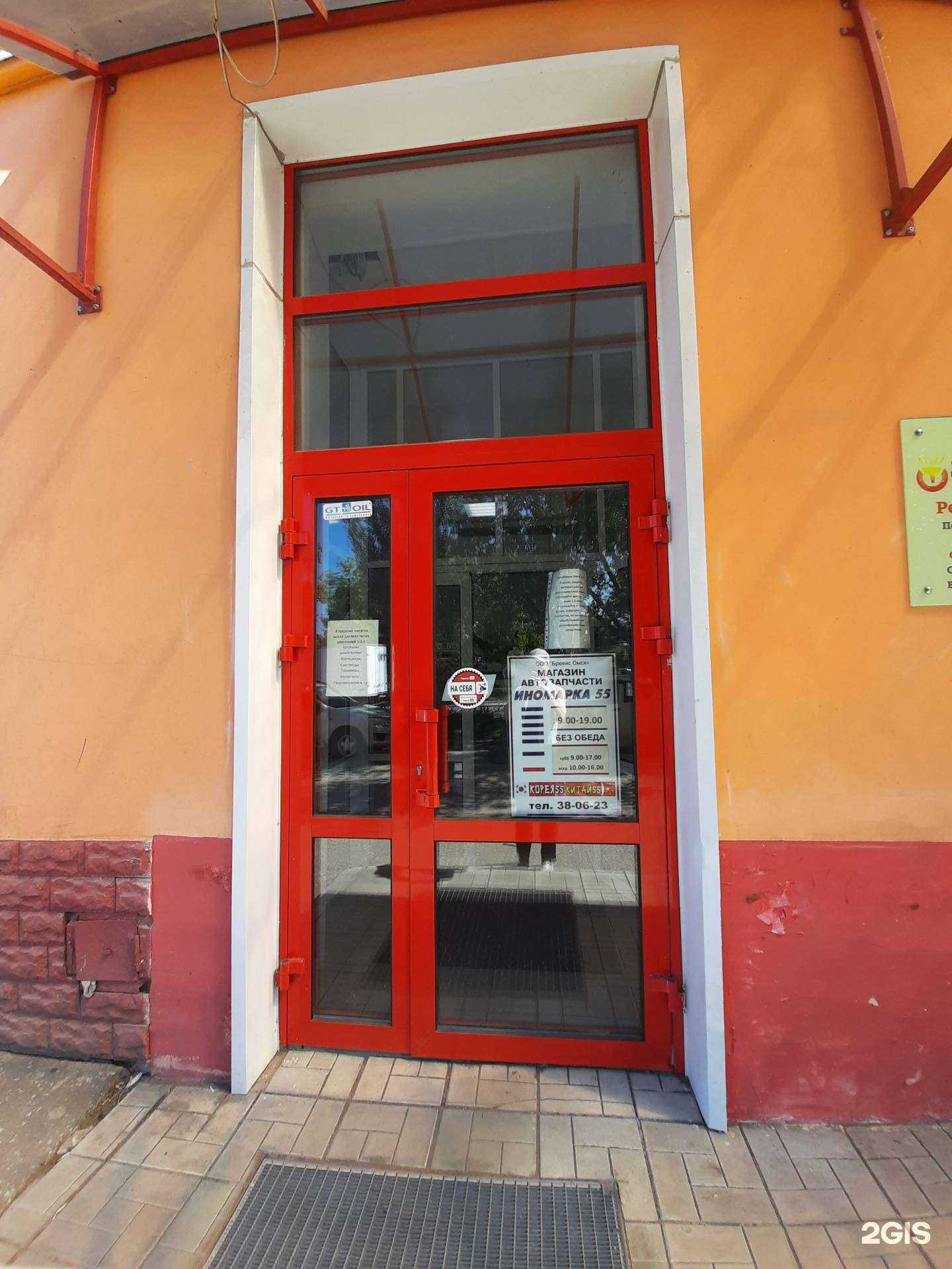 Отзывы на компанию КОРЕЯ 55 в Омске c фото