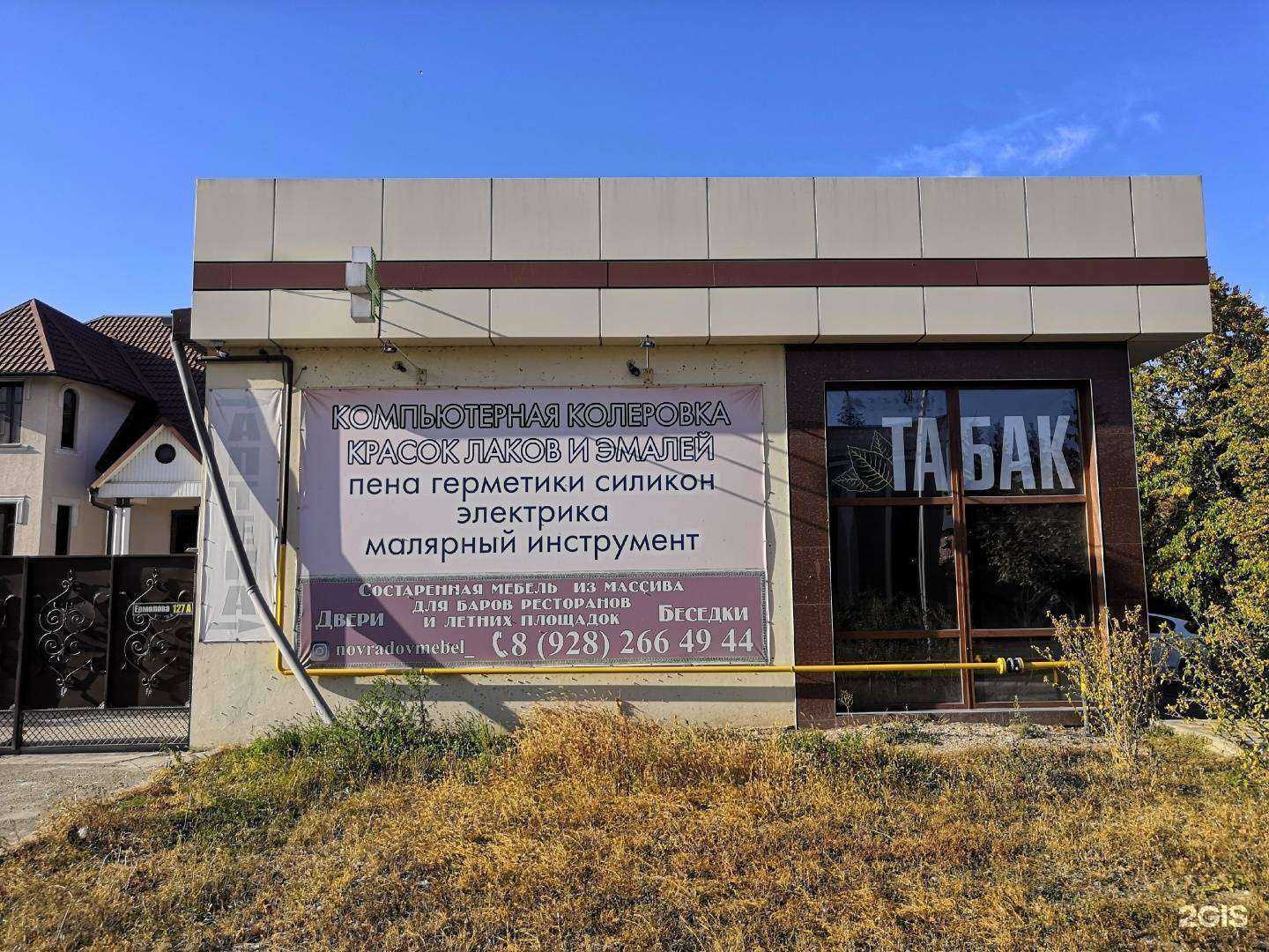 Отзывы на компанию Любимая аптека в Ессентуках c фото - фотография 2 из 2