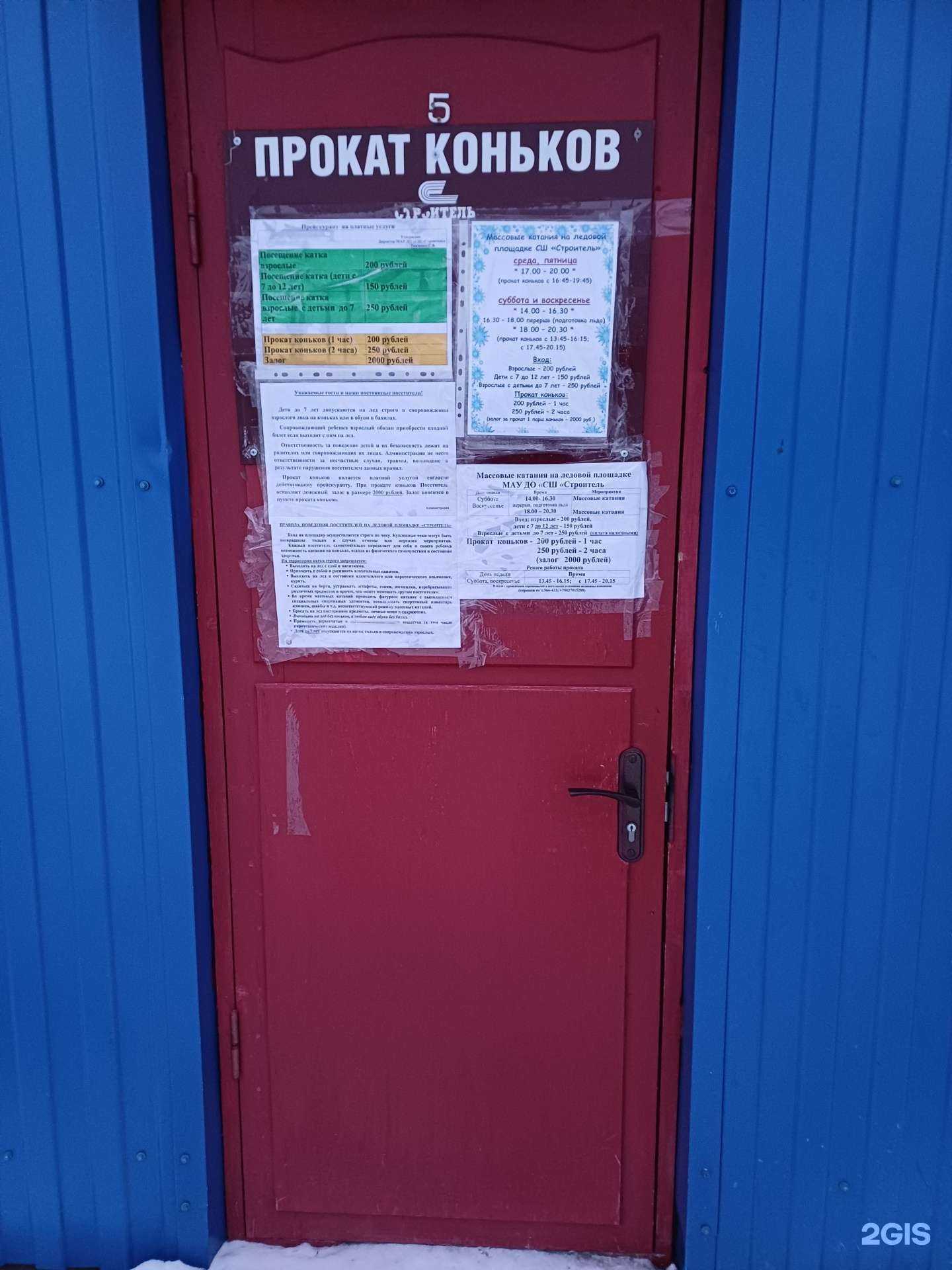 Отзывы на компанию Строитель в г. Северодвинск c фото