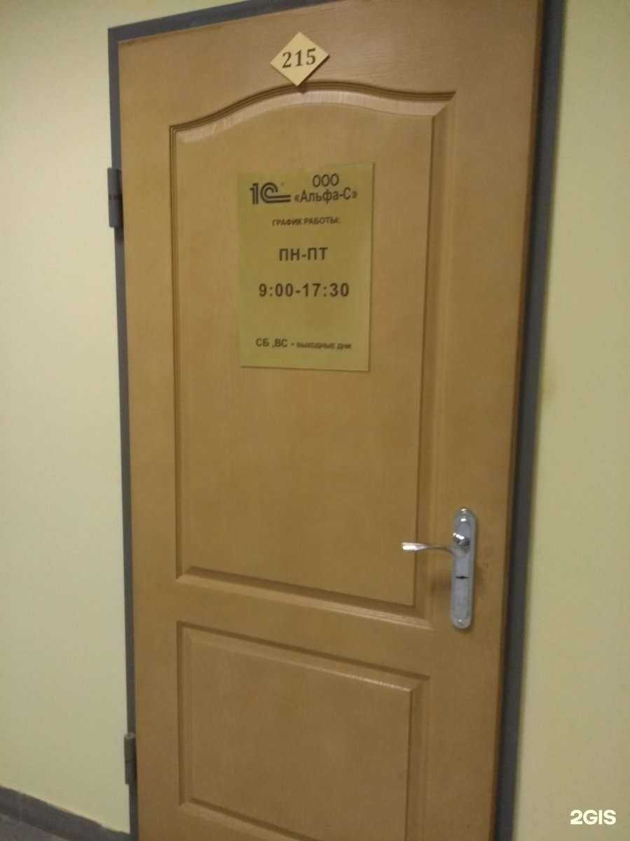 Отзывы на компанию Альфа-С в Иванове c фото