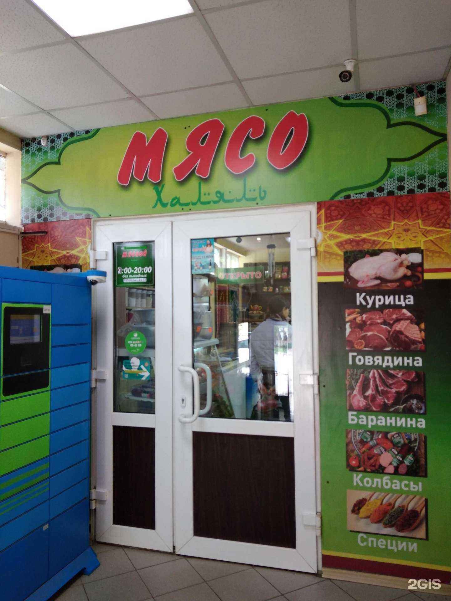 Отзывы на компанию Мясной в Калуге c фото