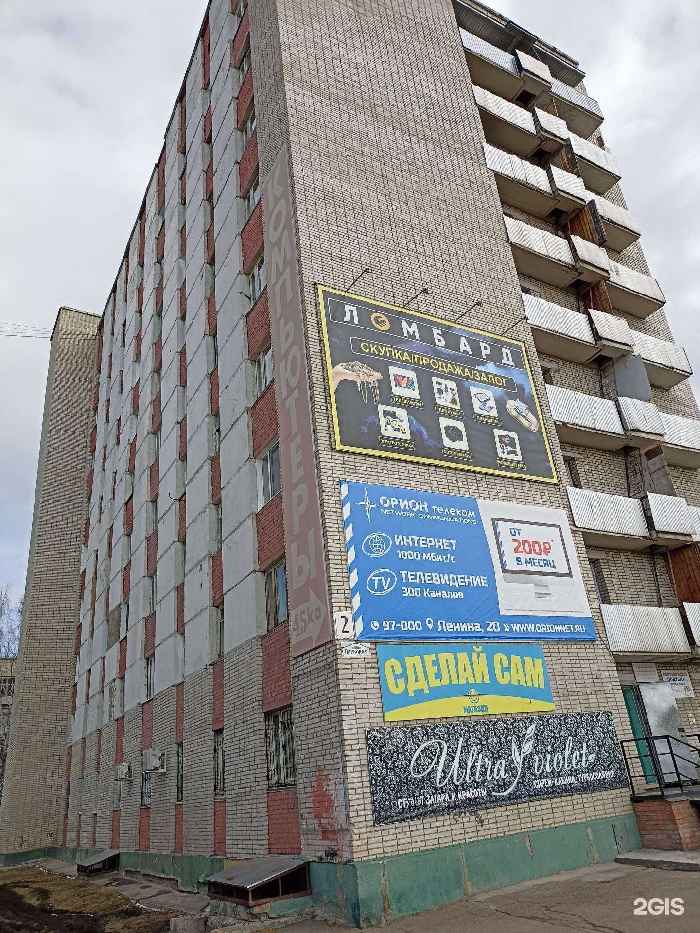 Отзывы на компанию Голд авто инвест в Зеленогорске c фото - фотография 2 из 2