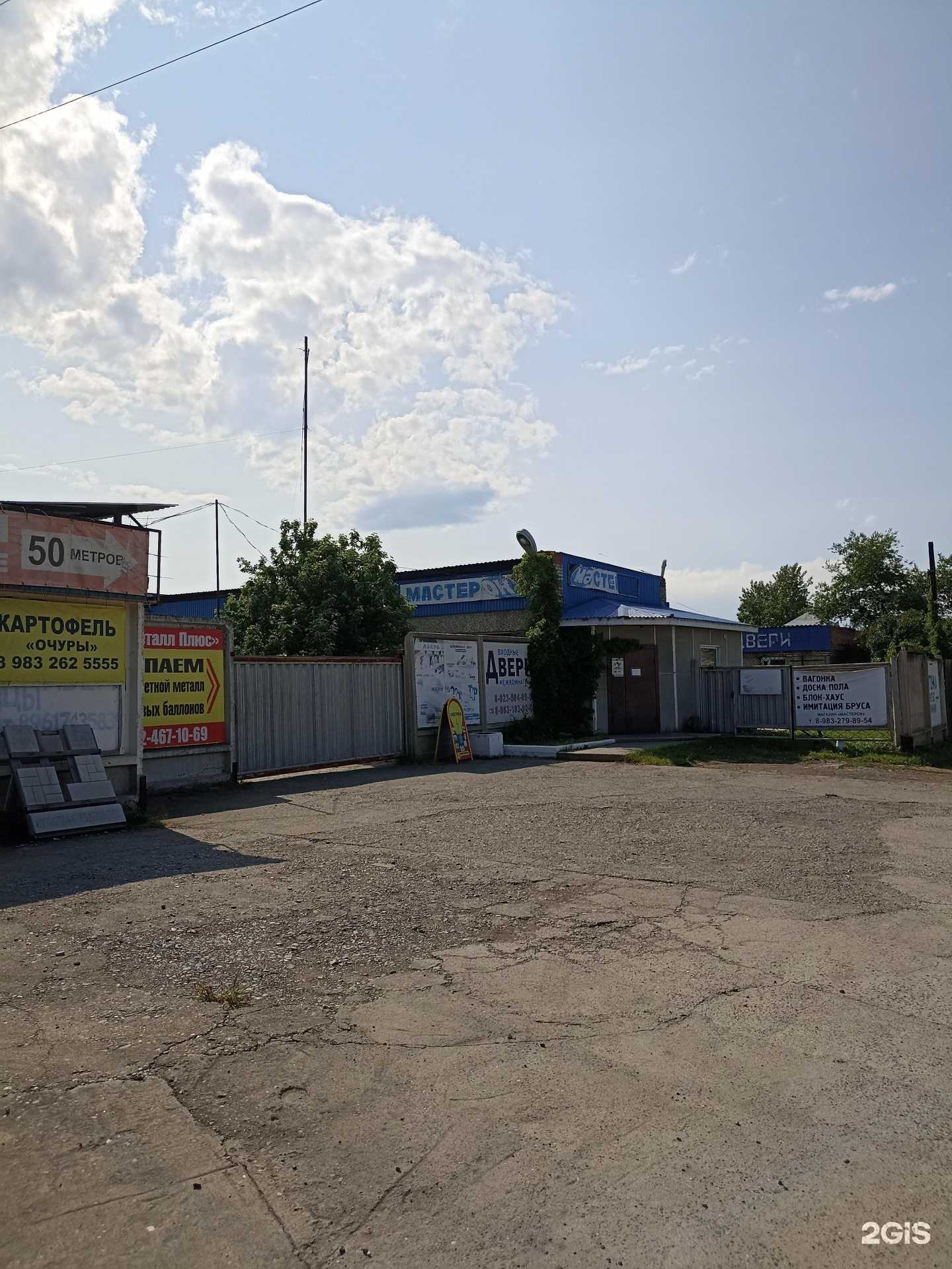 Отзывы на компанию Мастерок в г. Саяногорск c фото