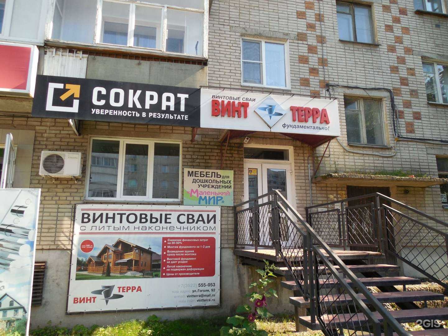 Отзывы на компанию Сократ в Кургане c фото