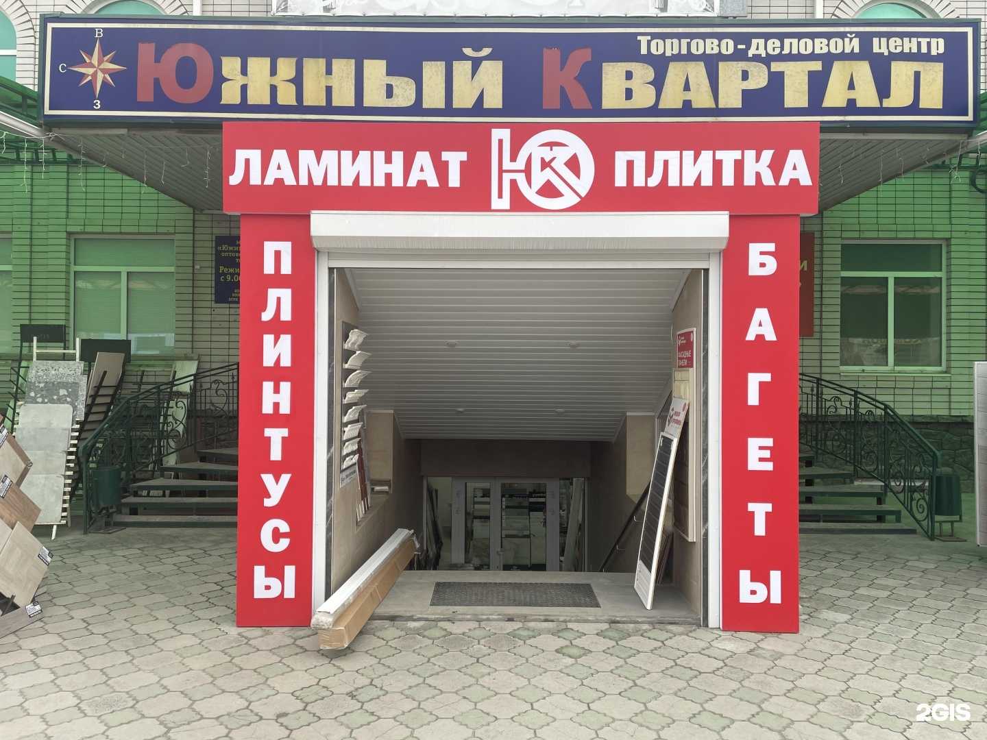 Отзывы на компанию Южный квартал в г. Черкесск c фото