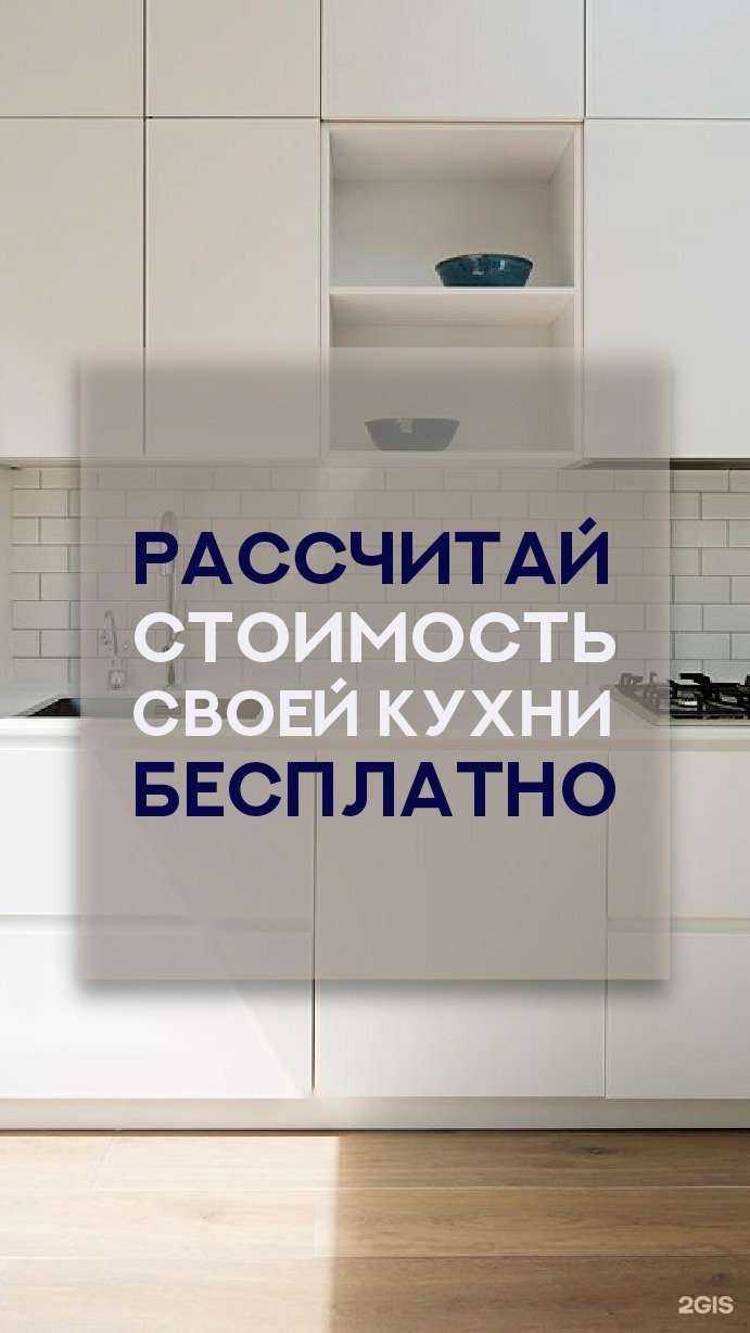 Отзывы на компанию Компания по изготовлению мебели под заказ в г. Калининград c фото