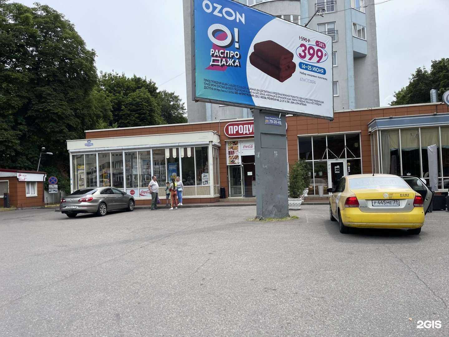 Отзывы на компанию Дзен-Уборка в Калининграде c фото