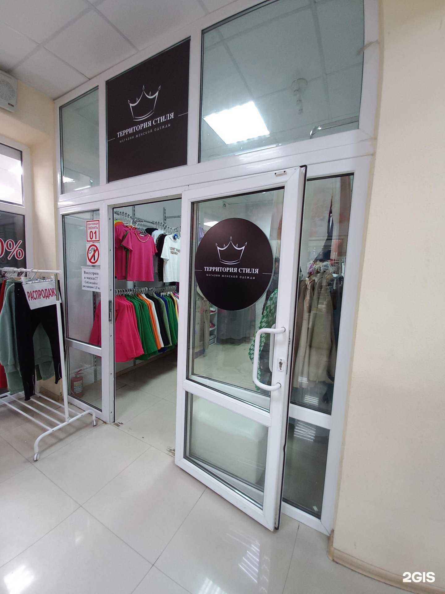 Отзывы на компанию Территория стиля в Майкопе c фото