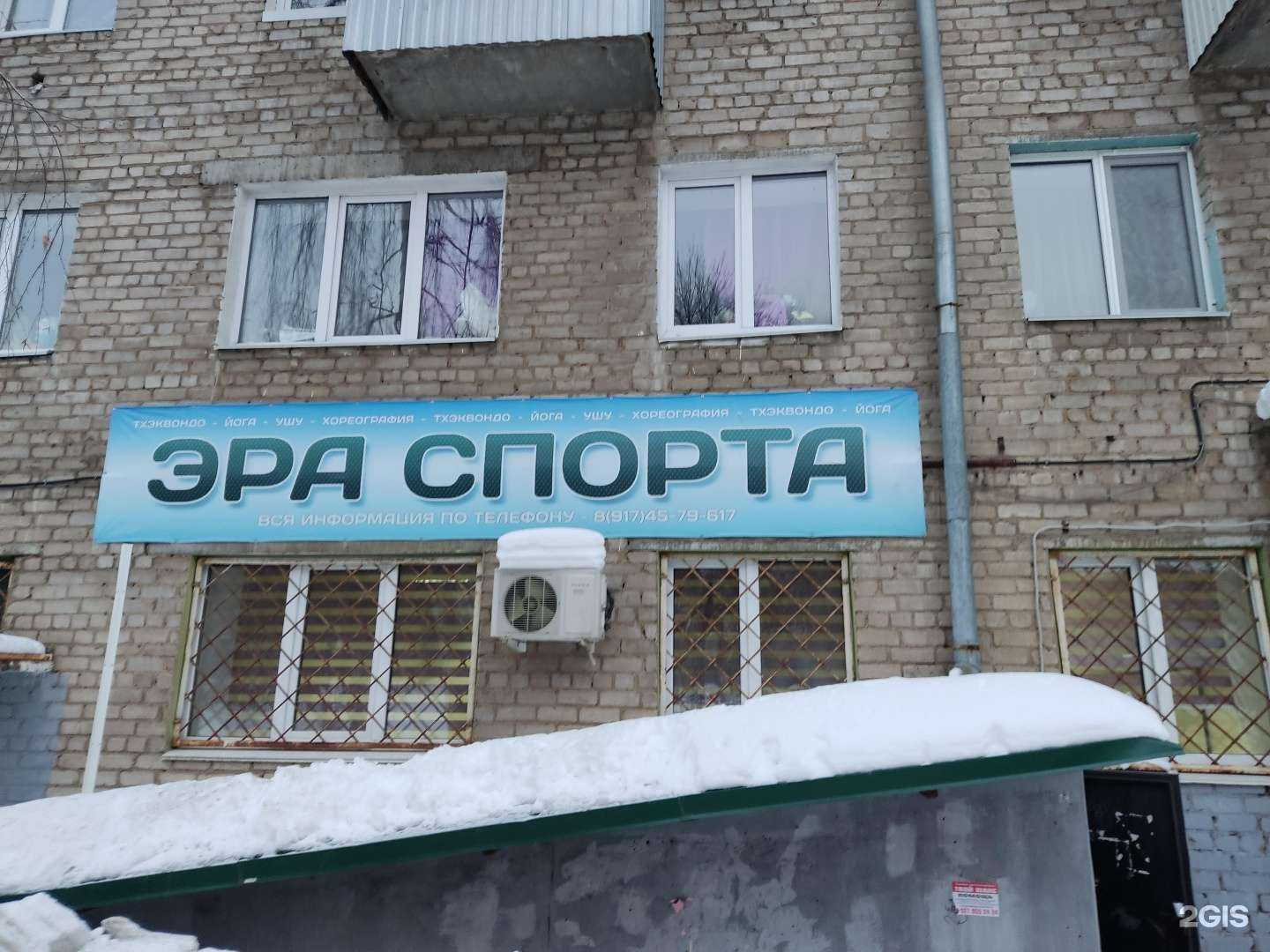Отзывы на компанию Эра спорта в г. Уфа c фото