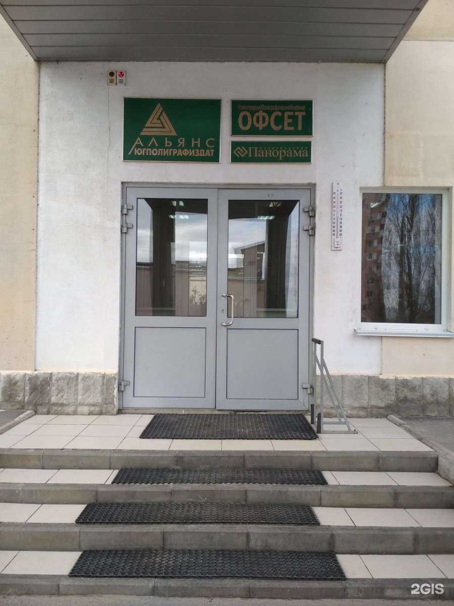 Отзывы на компанию Панорама в Волгограде c фото