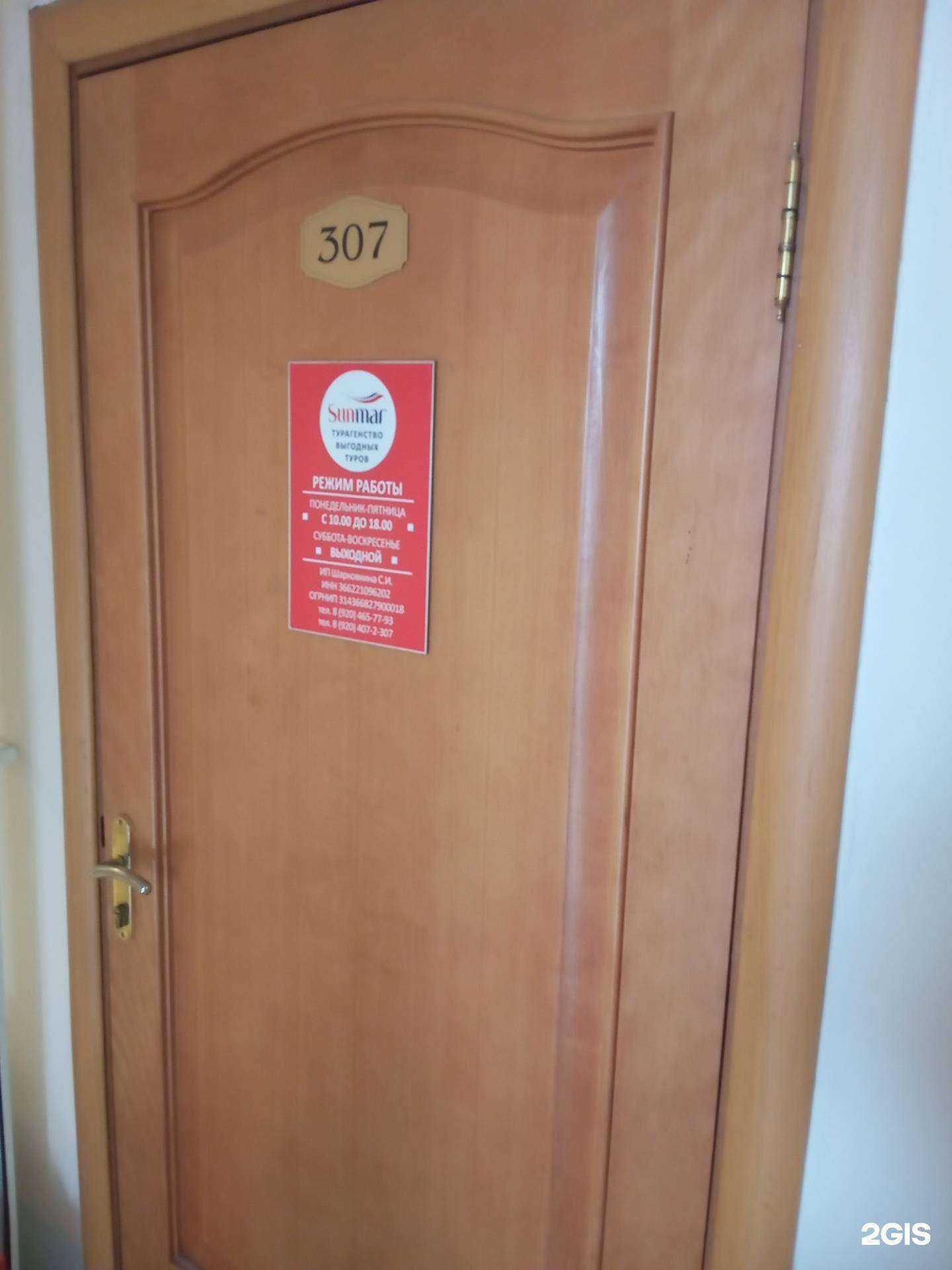 Отзывы на компанию Sunmar в Воронеже c фото