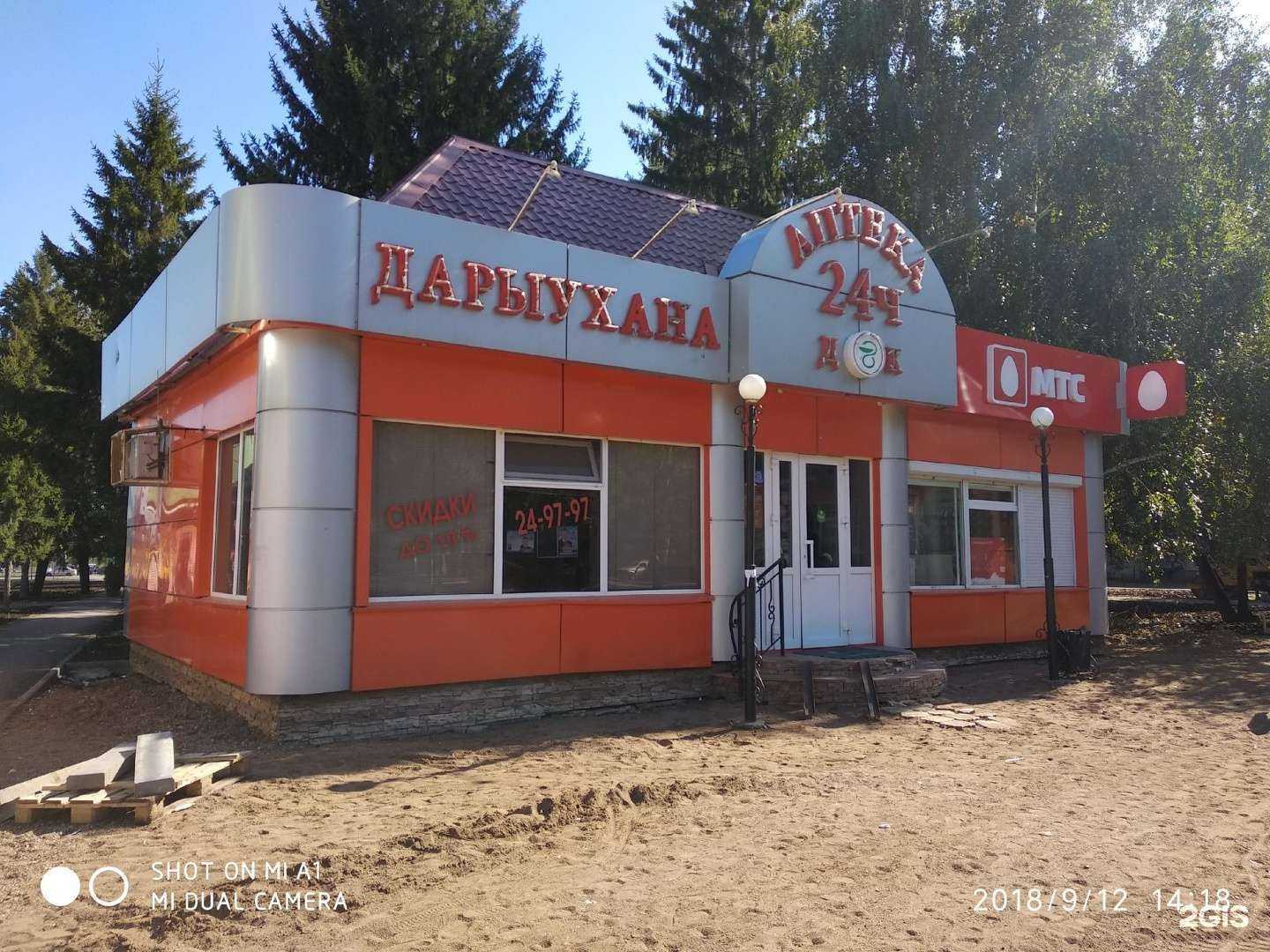 Отзывы на компанию Аптека-Док в Стерлитамаке c фото - фотография 2 из 2