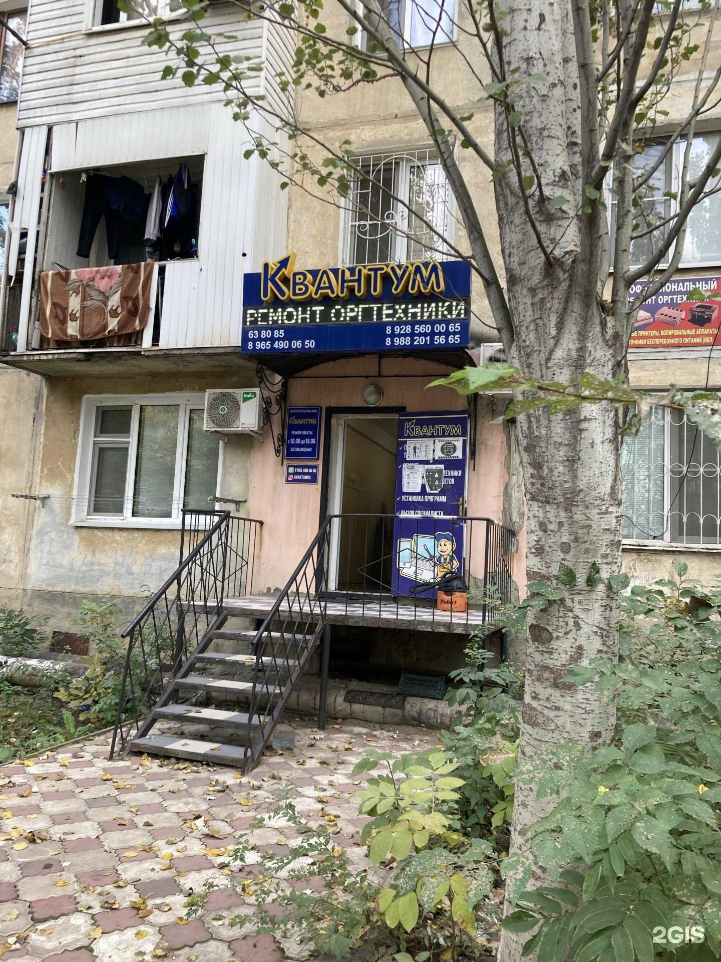 Отзывы на компанию Квантум в г. Махачкала c фото