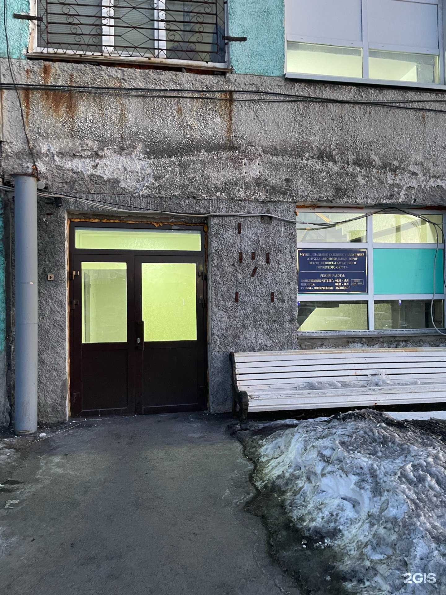 Отзывы на компанию Гео-Проект в Петропавловске-Камчатском c фото