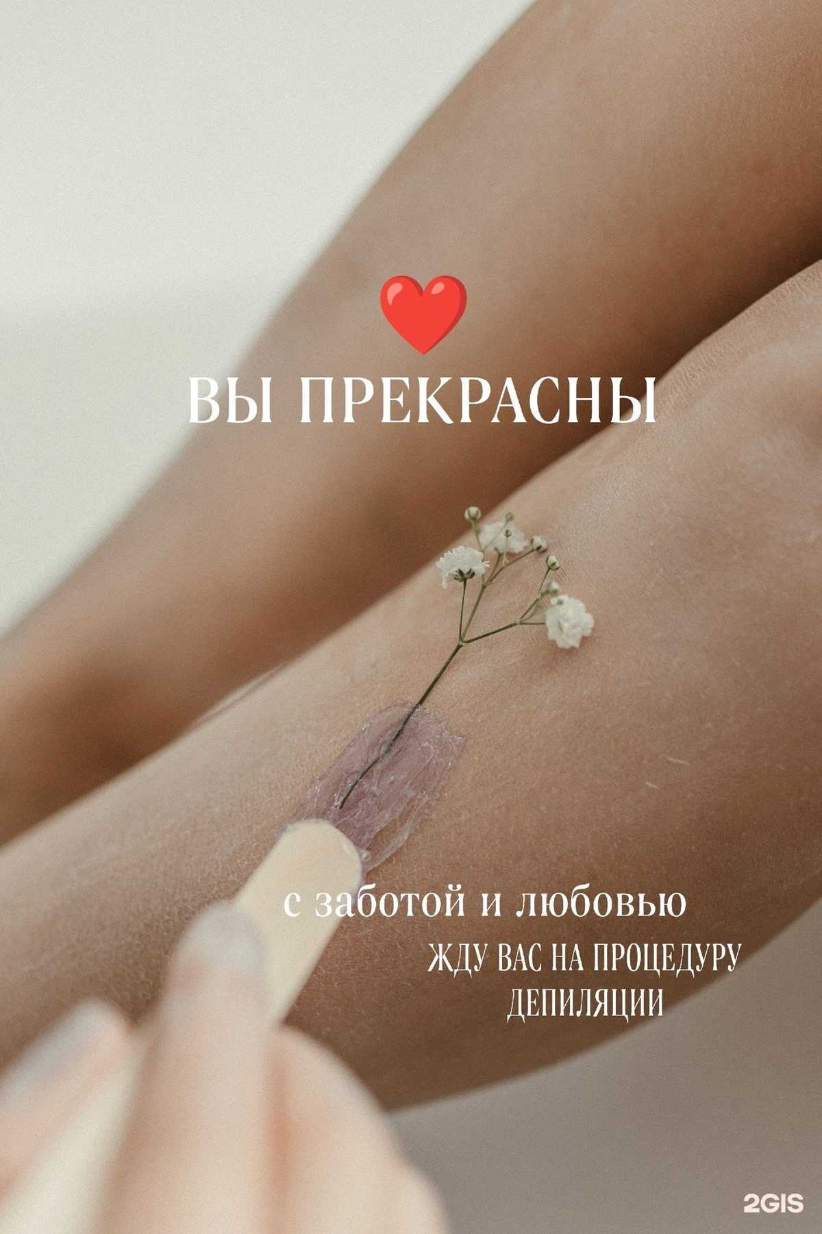 Отзывы на компанию Формула гладкой кожи  в Красноярске c фото