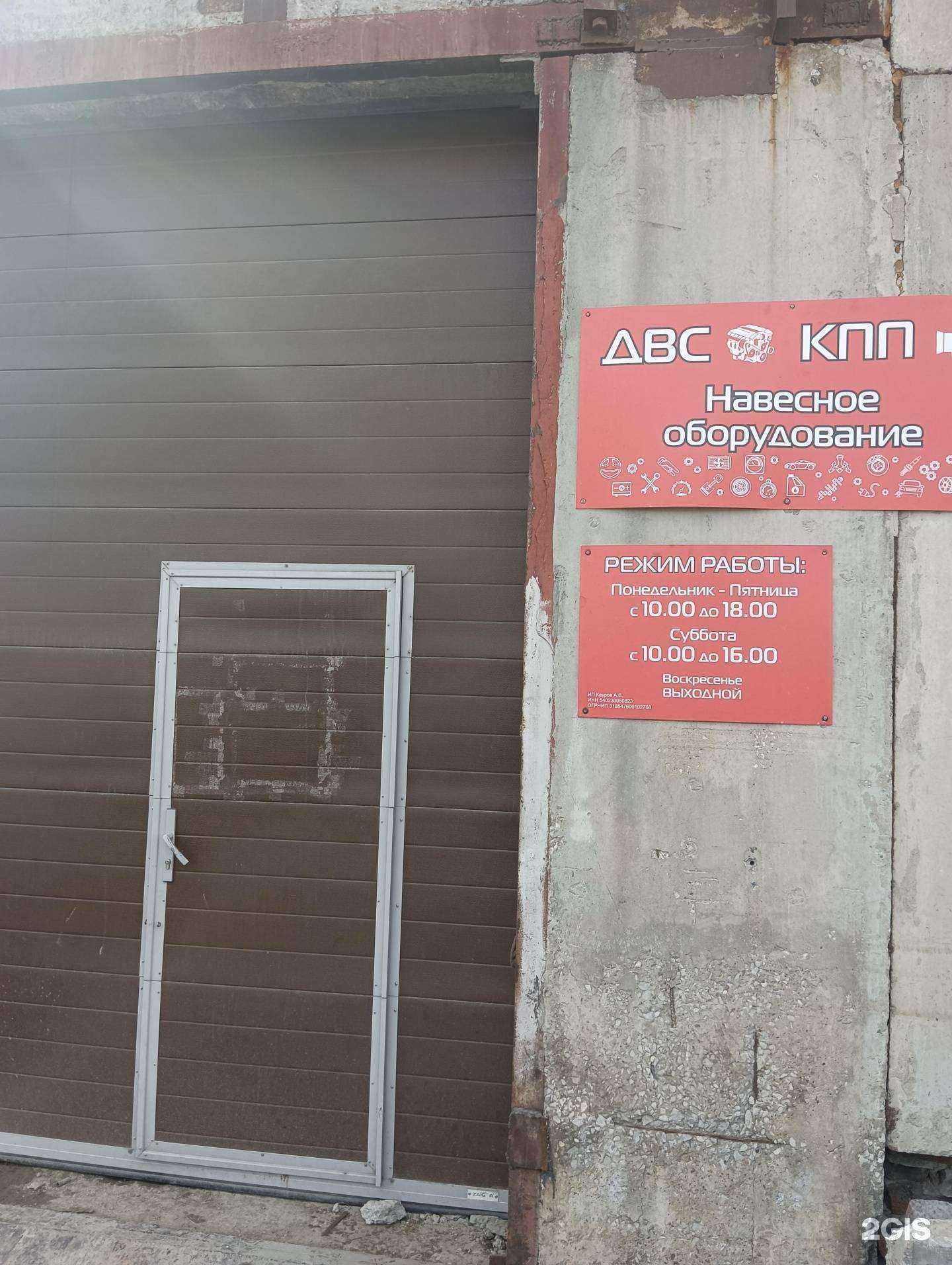 Отзывы на компанию Левша и Ко в Новосибирске c фото