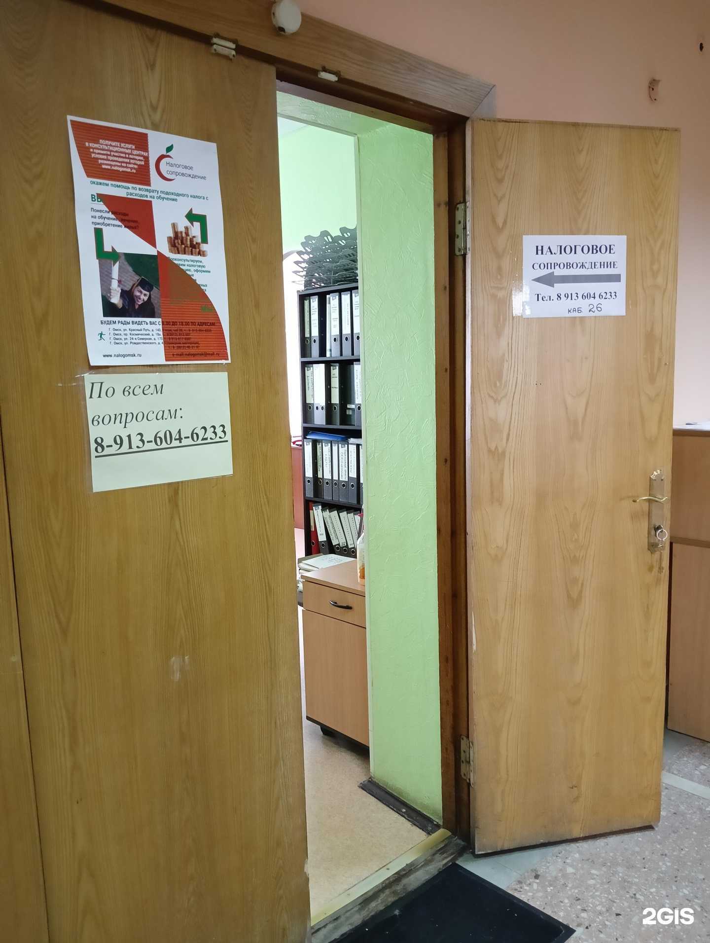 Отзывы на компанию Налоговое сопровождение в Омске c фото