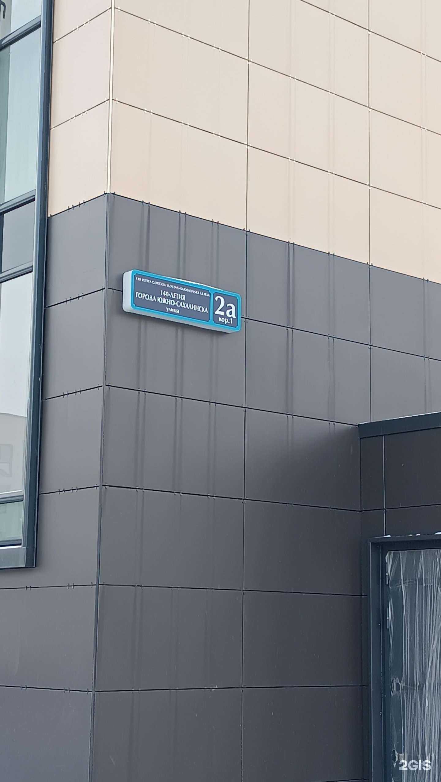 Отзывы на компанию gorizont apartments в Южно-Сахалинске c фото - фотография 2 из 2