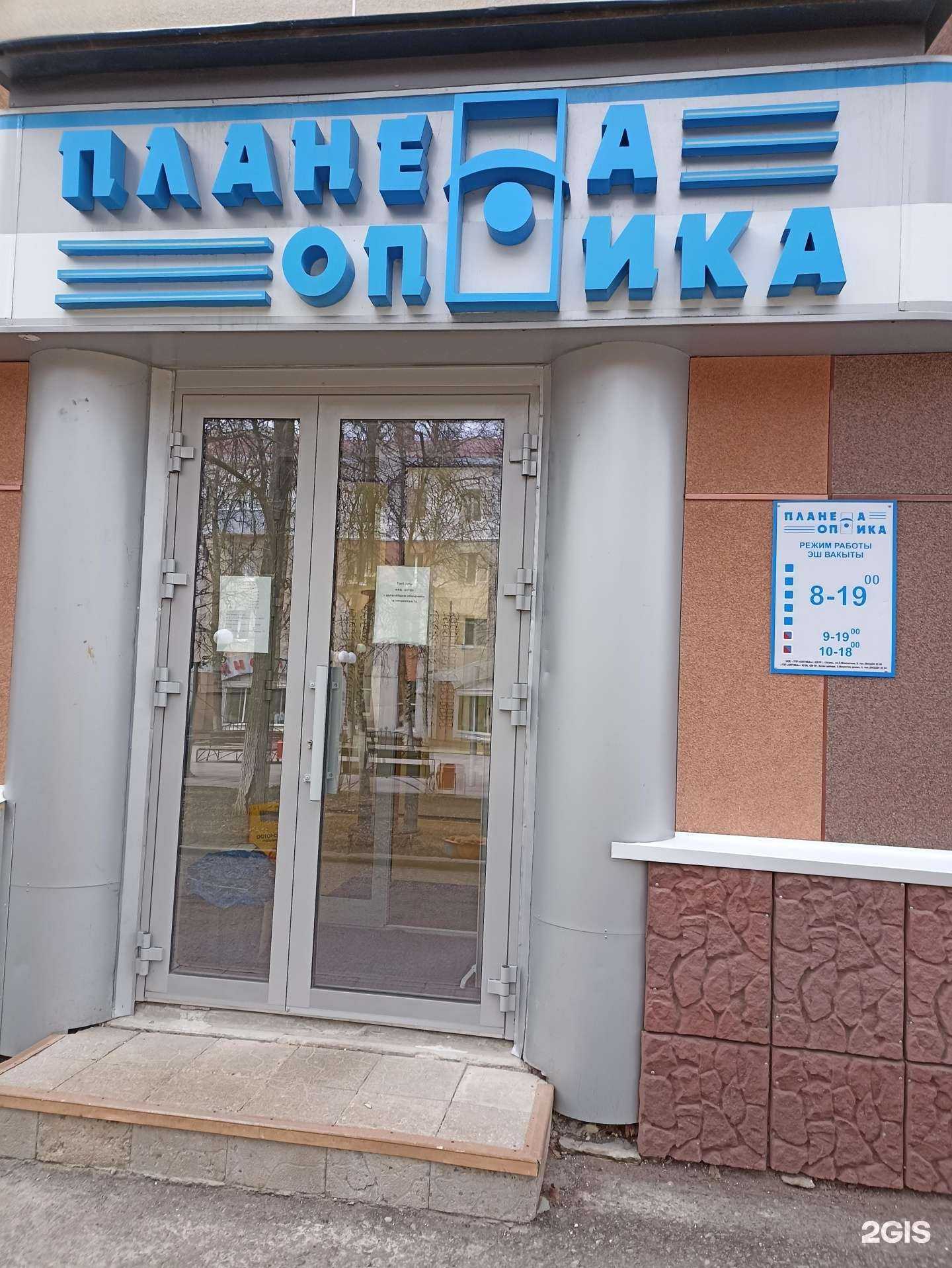 Отзывы на компанию Планета Оптика в Лениногорске c фото