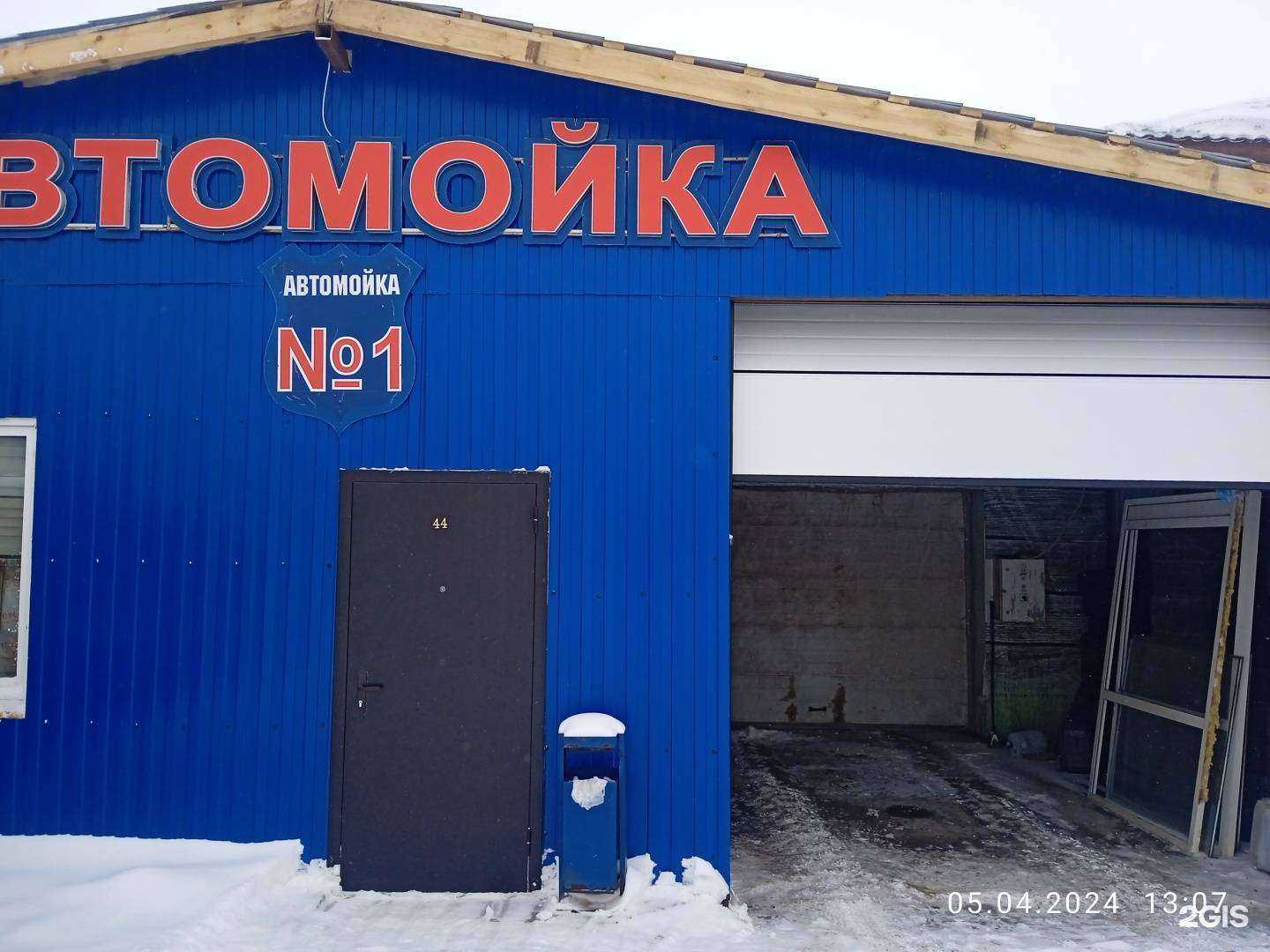 Отзывы на компанию Автомойка №1 в Новом Уренгое c фото