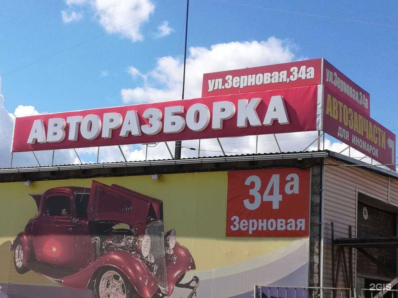 Отзывы на компанию Interzap в Калуге c фото