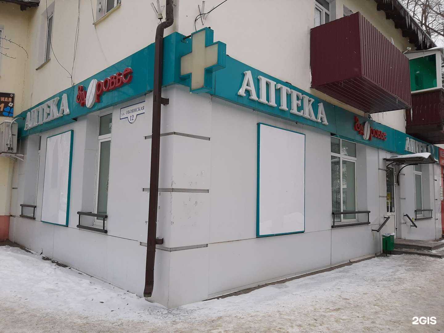 Отзывы на компанию Здоровье в Курске c фото