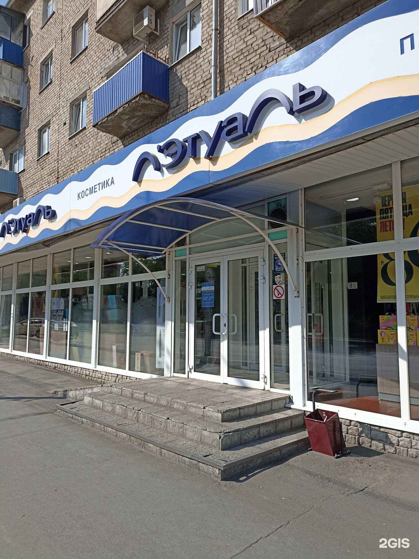 Отзывы на компанию Лэтуаль в г. Орск c фото