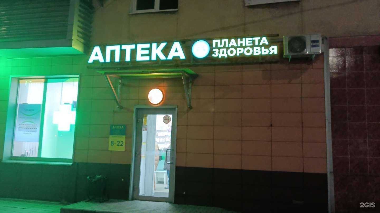 Отзывы на компанию Планета здоровья в г. Калининград c фото