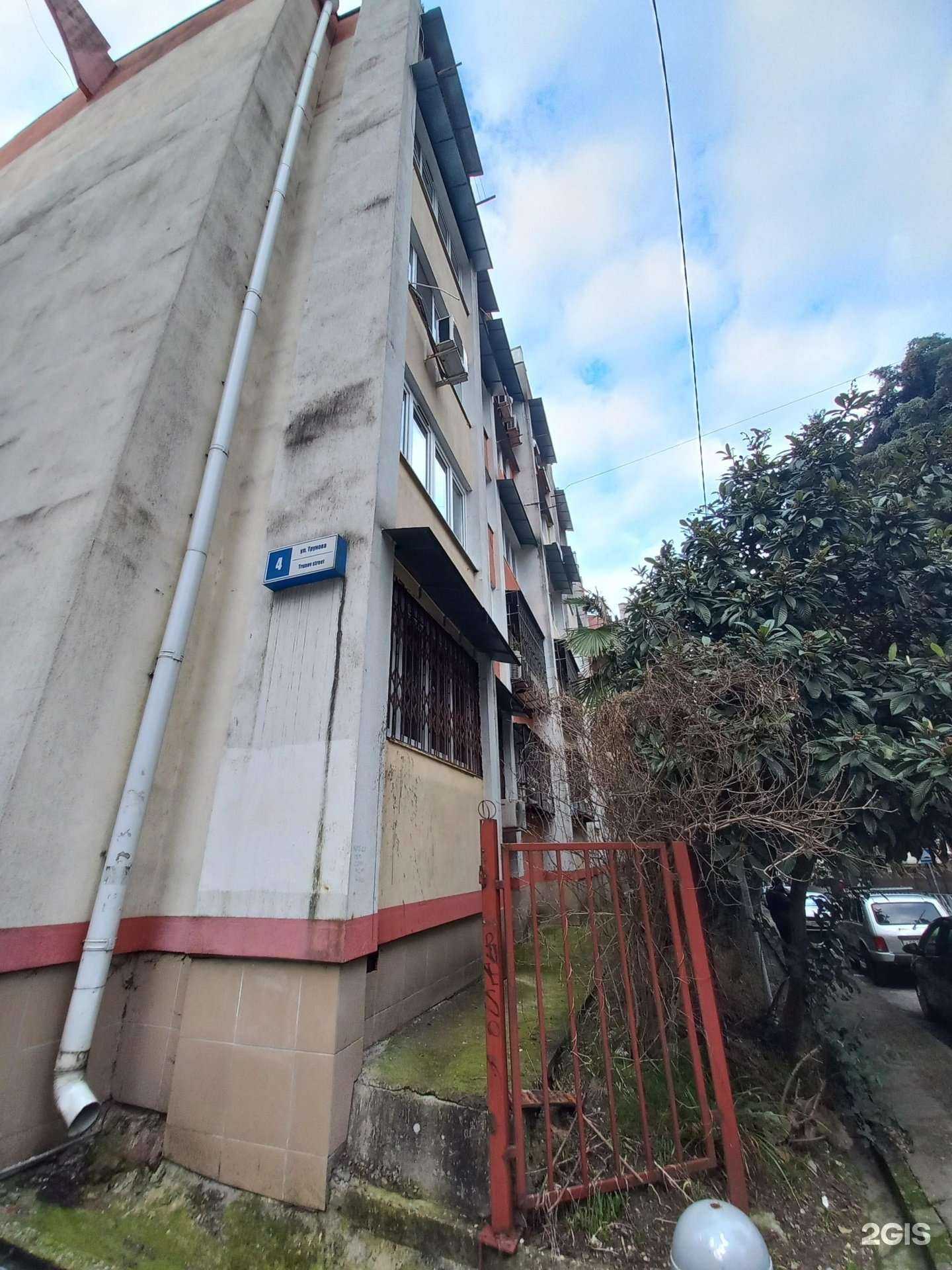 Отзывы на компанию Про горы в Сочи c фото - фотография 2 из 2