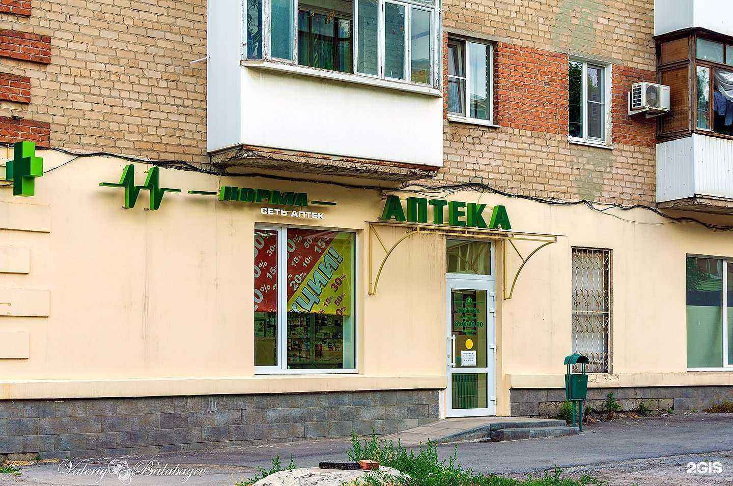 Отзывы на компанию Норма в Новочеркасске c фото