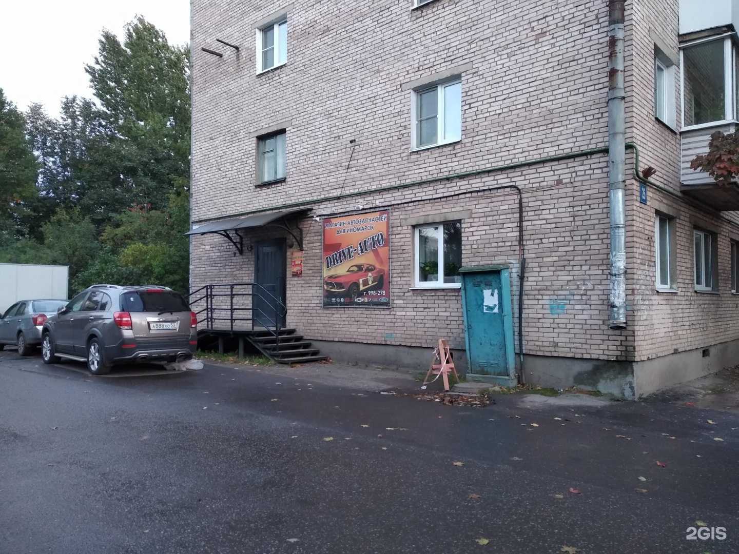 Отзывы на компанию Drive-Auto в Великом Новгороде c фото