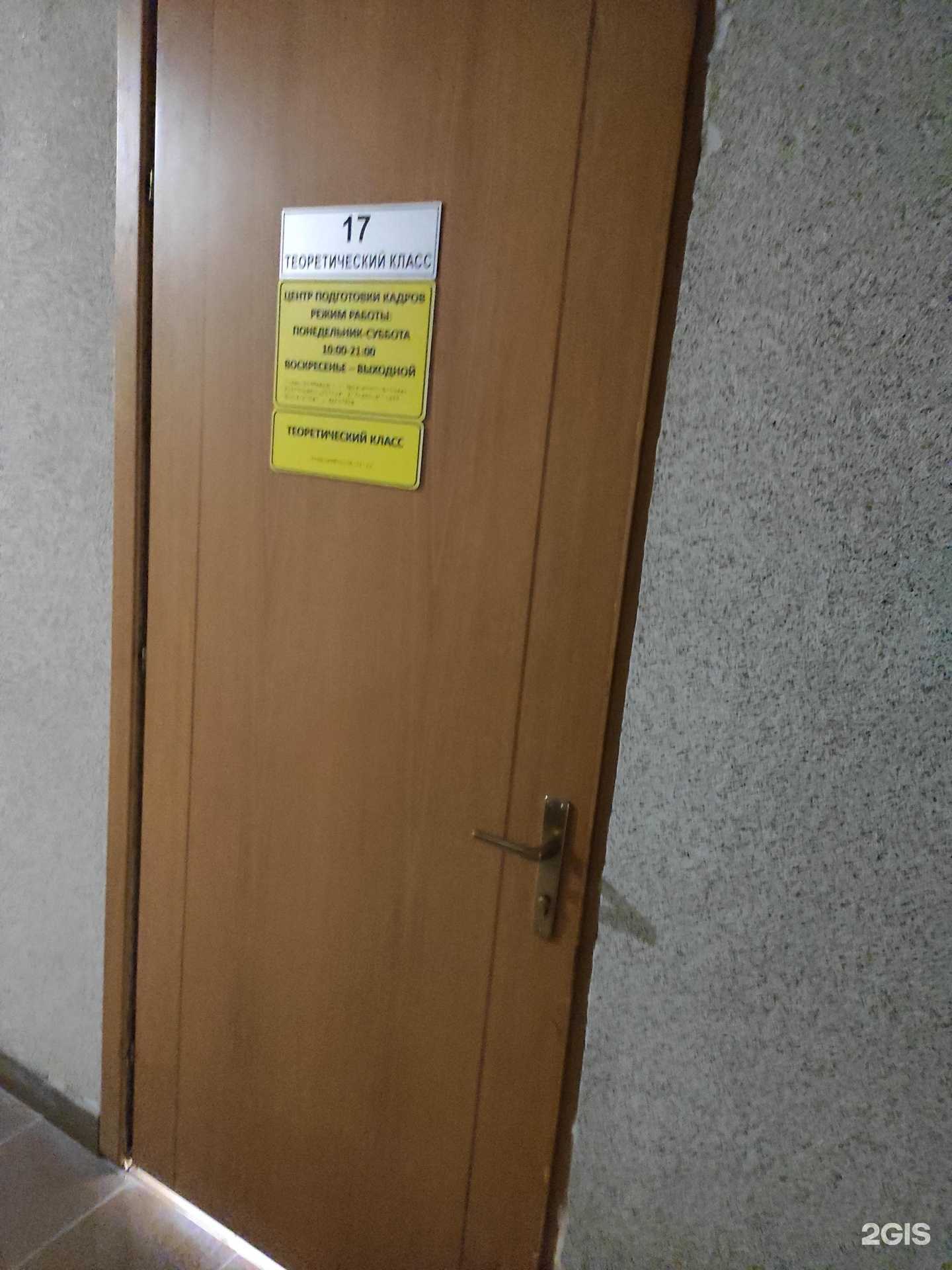 Отзывы на компанию Центр подготовки кадров в Казани c фото