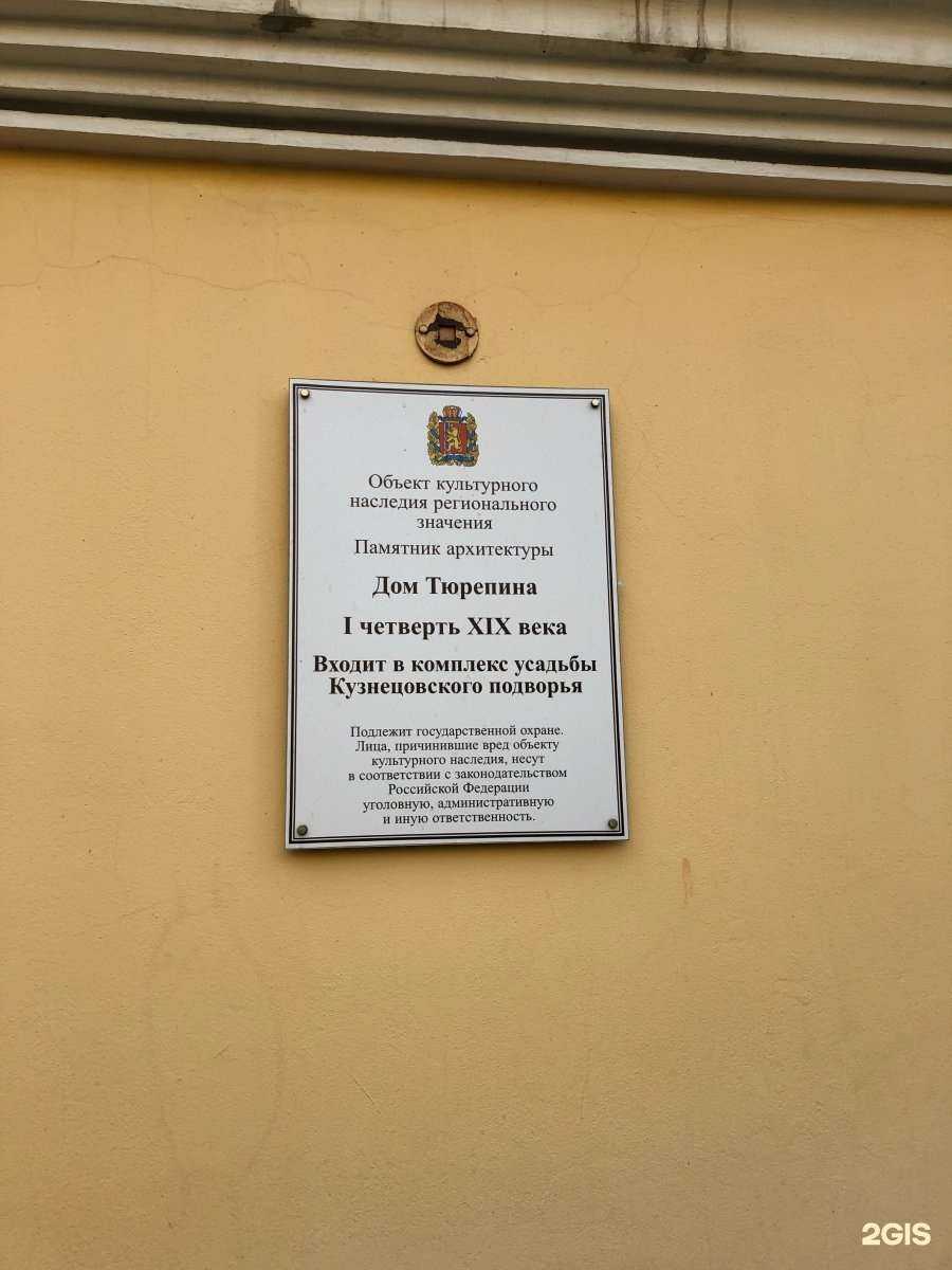 Отзывы на компанию Первый юридический дом в Красноярске c фото - фотография 2 из 2