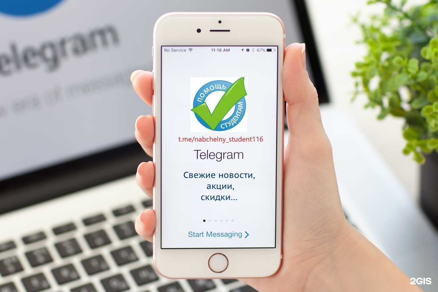 Отзывы на компанию Диплом Челны в Набережных Челнах c фото