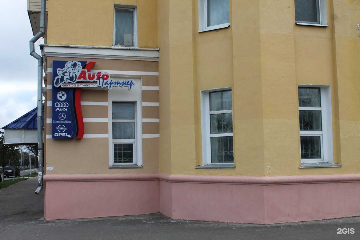 Отзывы на компанию Автопартнер в Йошкар-Оле c фото