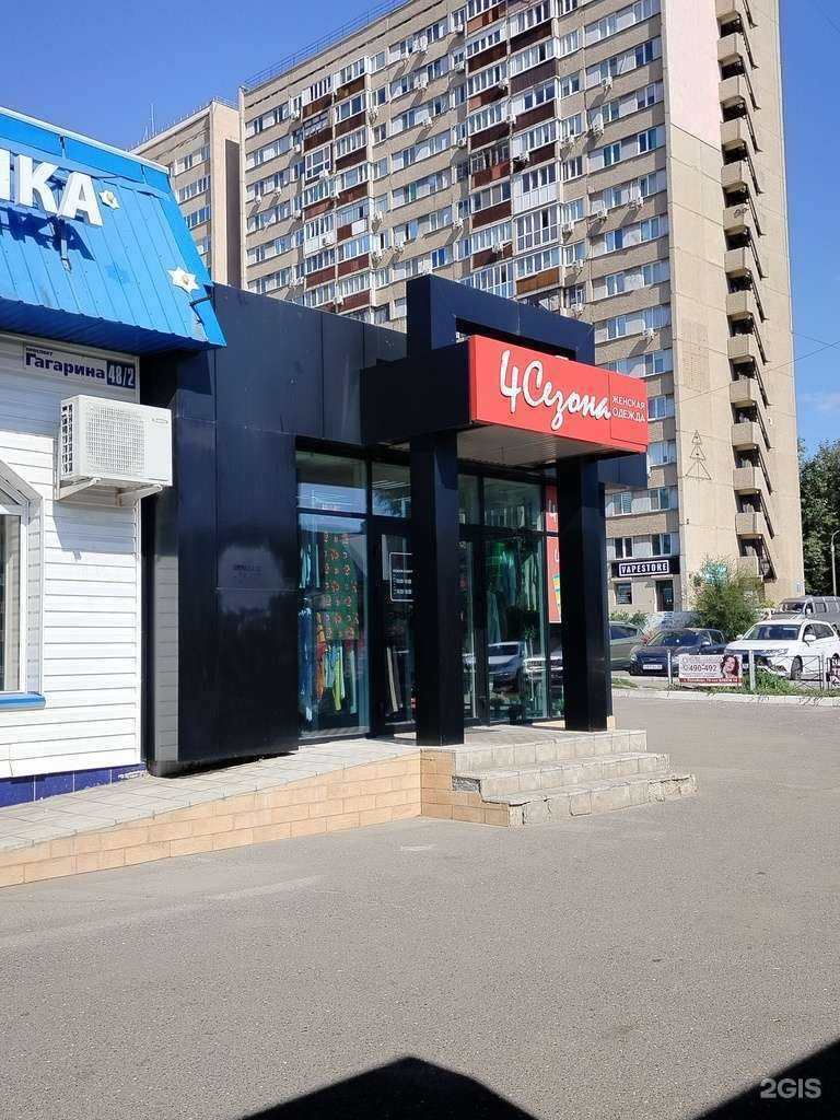 Отзывы на компанию 4 сезона в г. Оренбург c фото