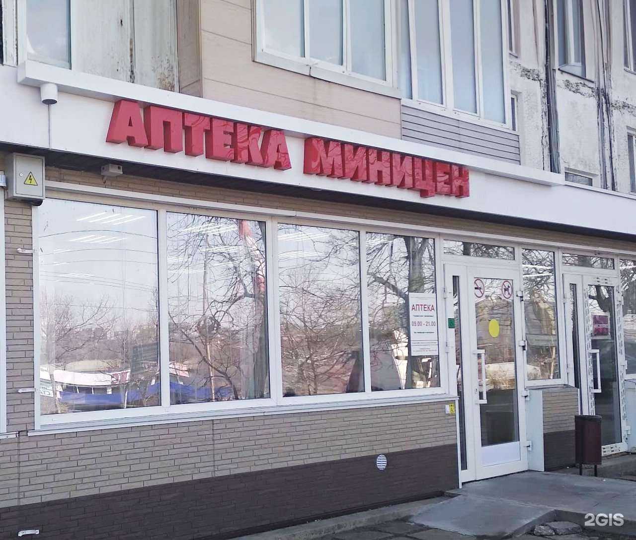 Отзывы на компанию Аптека Миницен в Владивостоке c фото