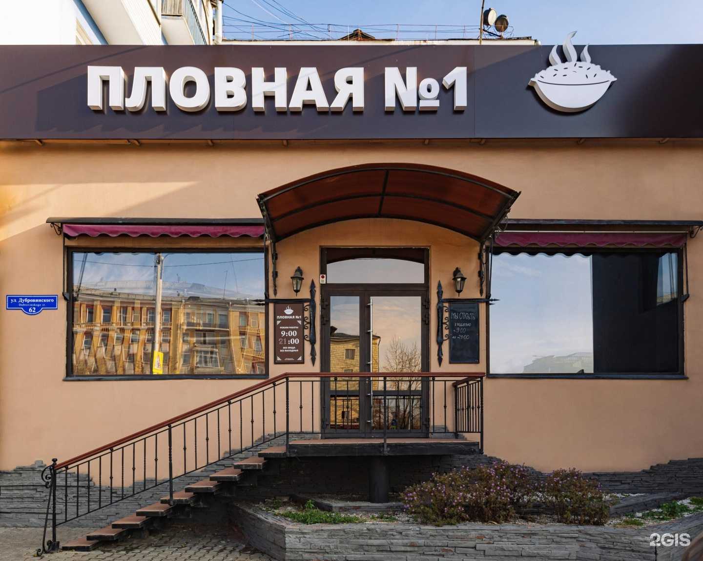 Отзывы на компанию Пловная №1 в Красноярске c фото