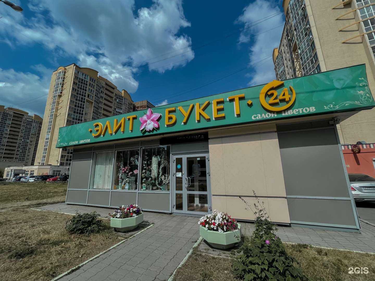 Отзывы на компанию Элит-Букет в г. Екатеринбург c фото