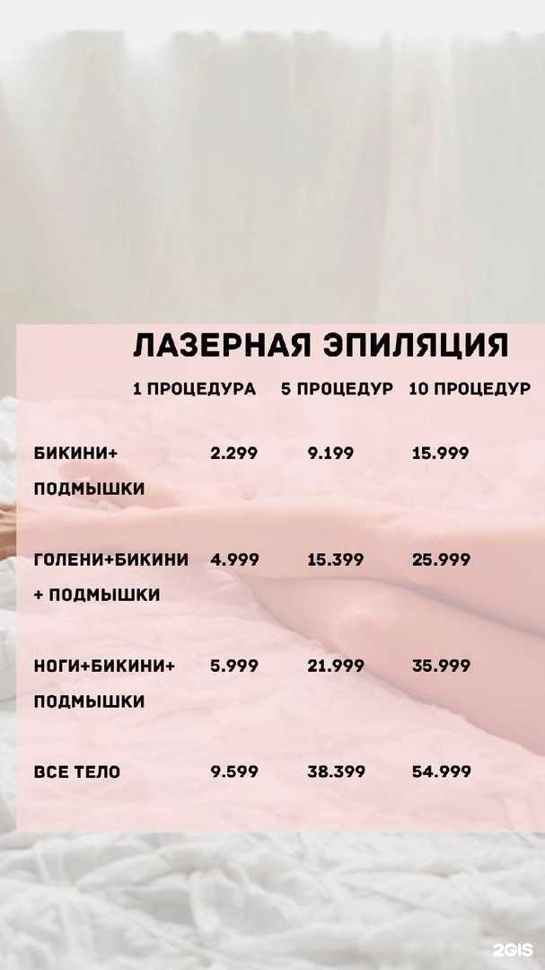 Отзывы на компанию Эпилье в г. Саров c фото