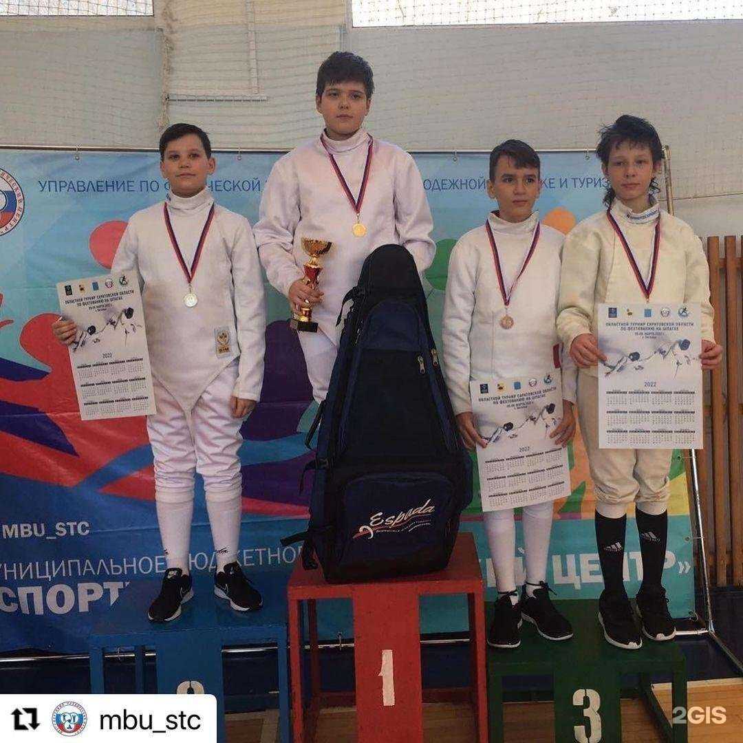 Отзывы на компанию Саратовская спортивная школа олимпийского резерва по фехтованию им. Г.И. Шварца в г. Саратов c фото