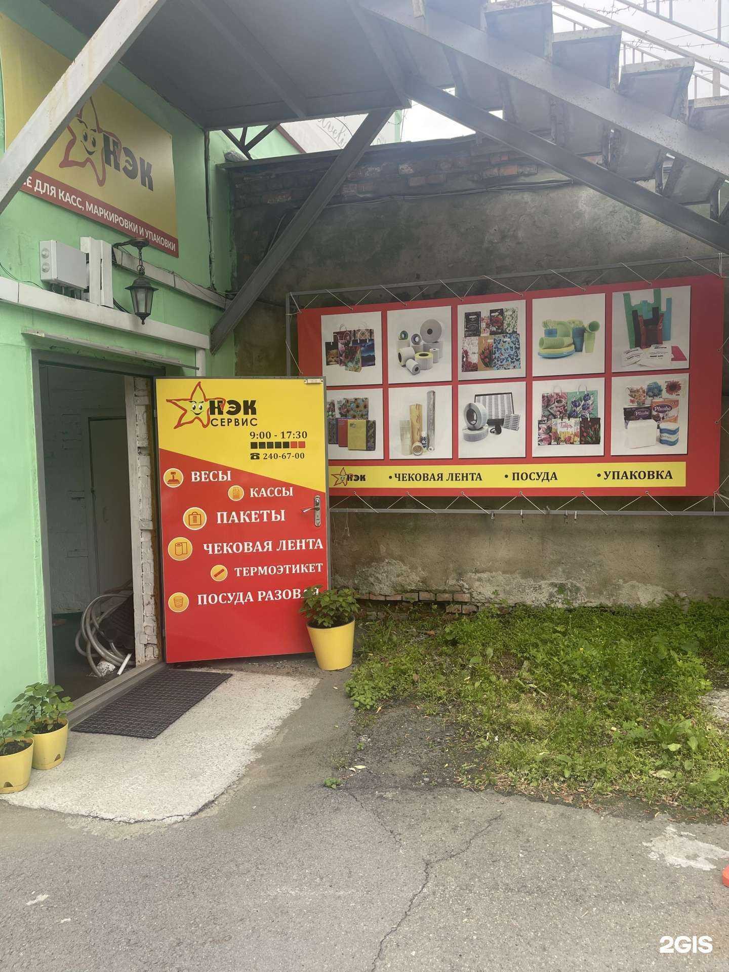 Отзывы на компанию НЭК Сервис в г. Владивосток c фото