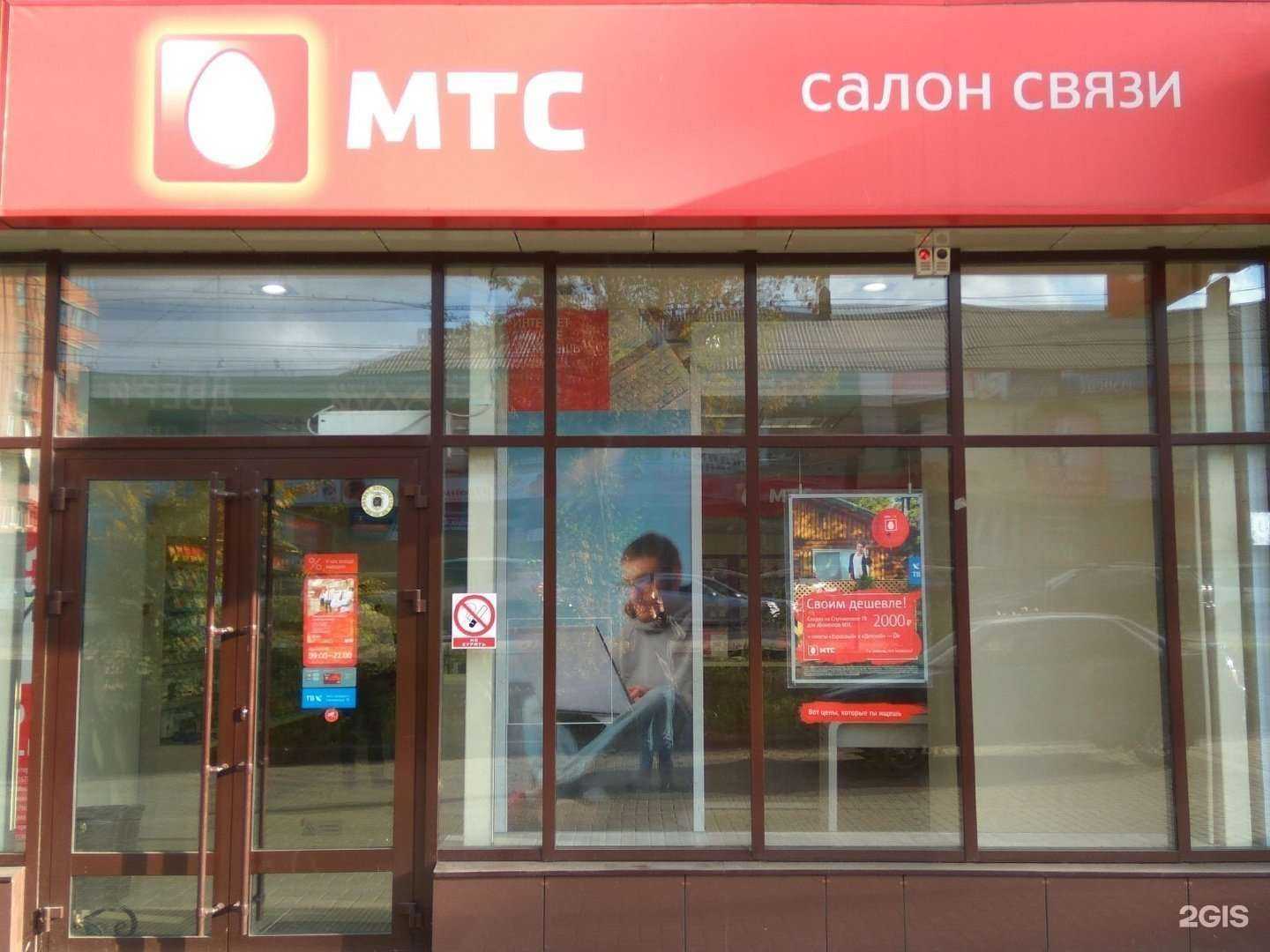 Отзывы на компанию МТС в Липецке c фото
