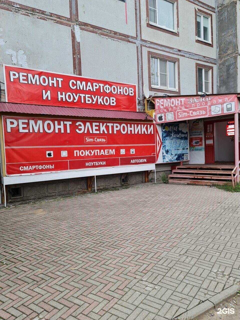 Отзывы на компанию Sim Связь в г. Череповец c фото